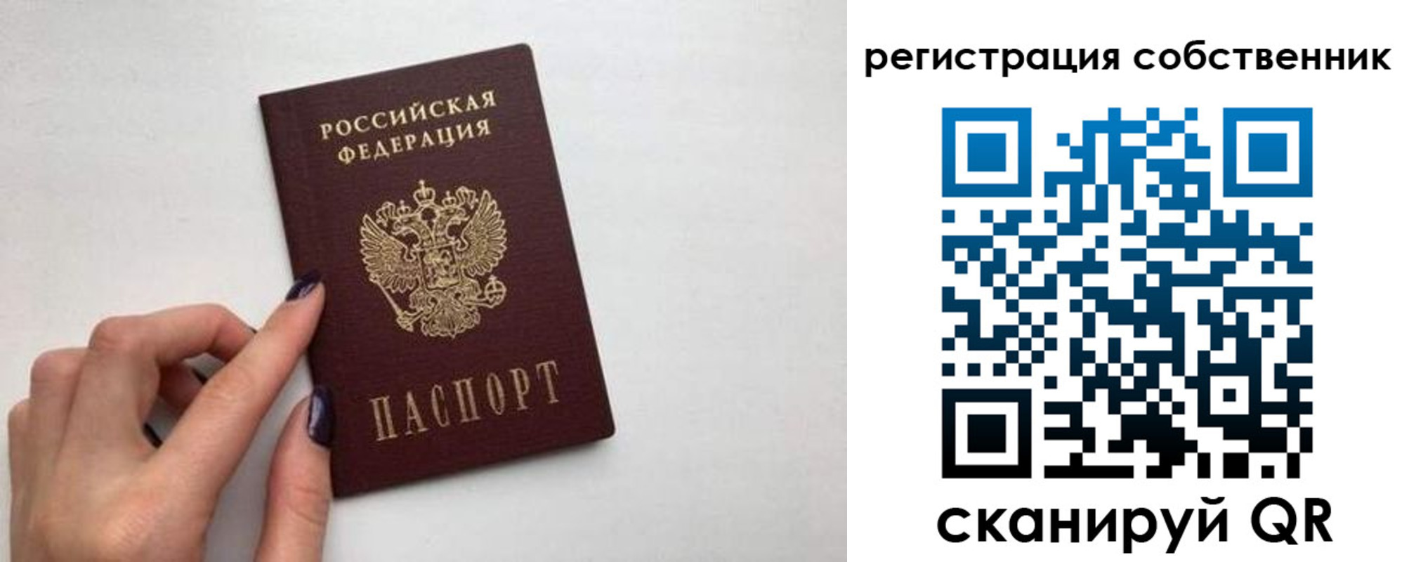 временная регистрация для всех в Северной Осетии