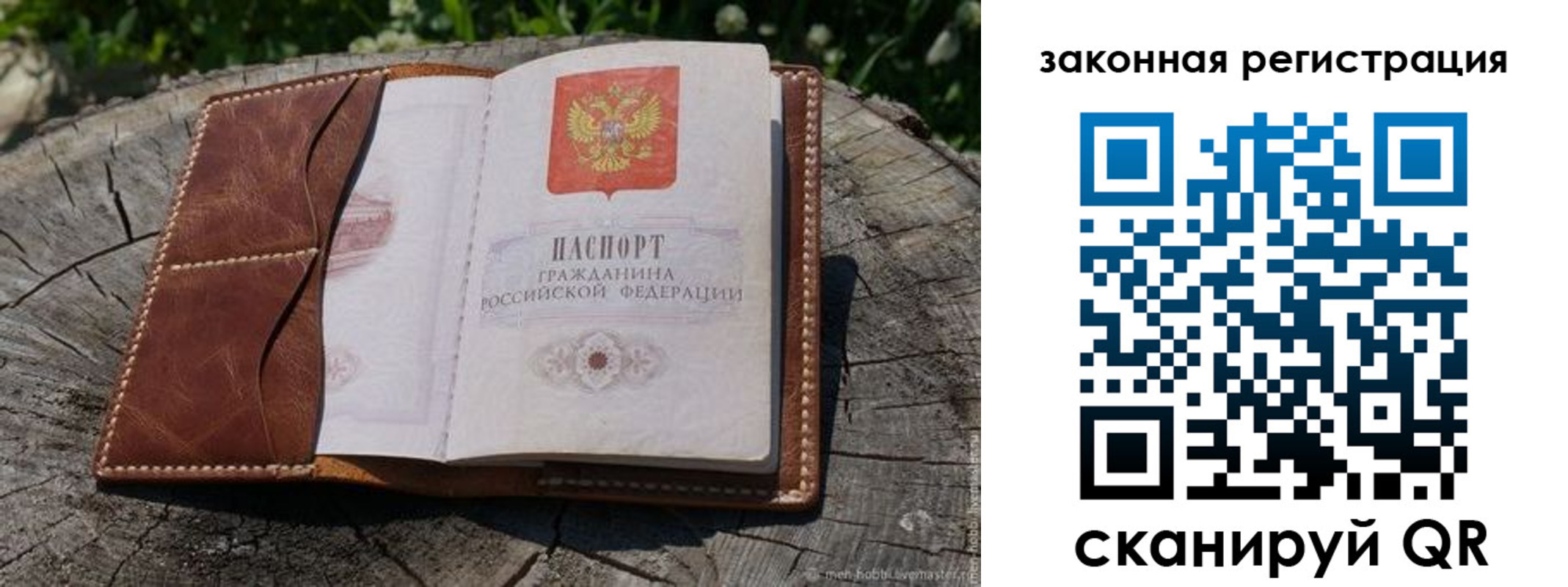 прописка в Северной Осетии