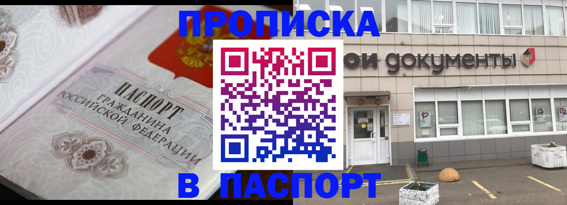 прописка ребенка в Северной Осетии