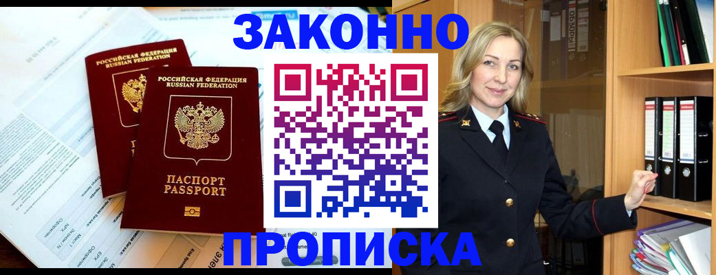 временная регистрация законно в Северной Осетии