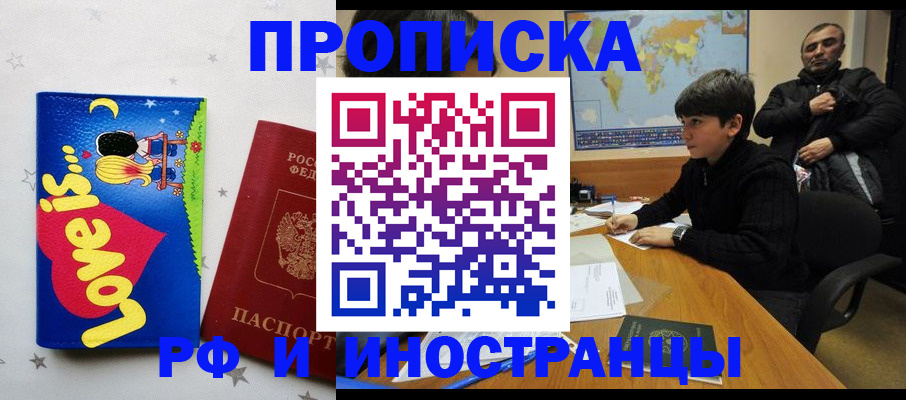 пропишу в квартире в Северной Осетии