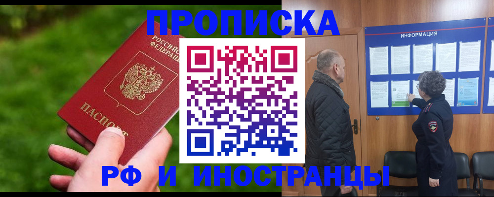 миграционный учет в Северной Осетии